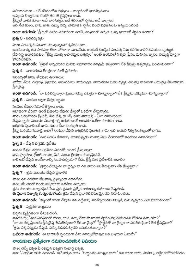 Telugu study notes, printed page 38