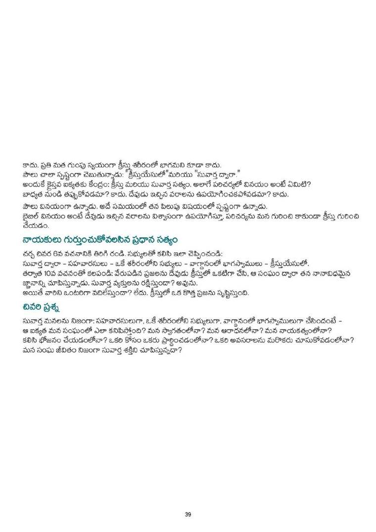 Telugu study notes, printed page 39