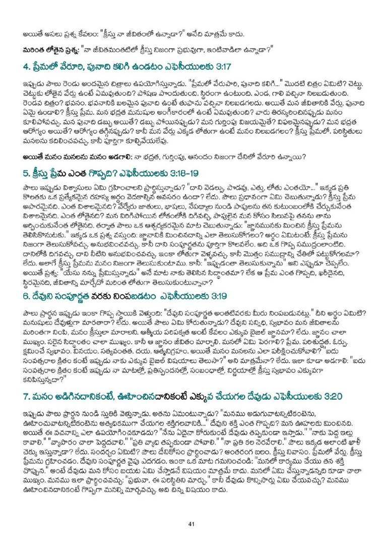Telugu study notes, printed page 41