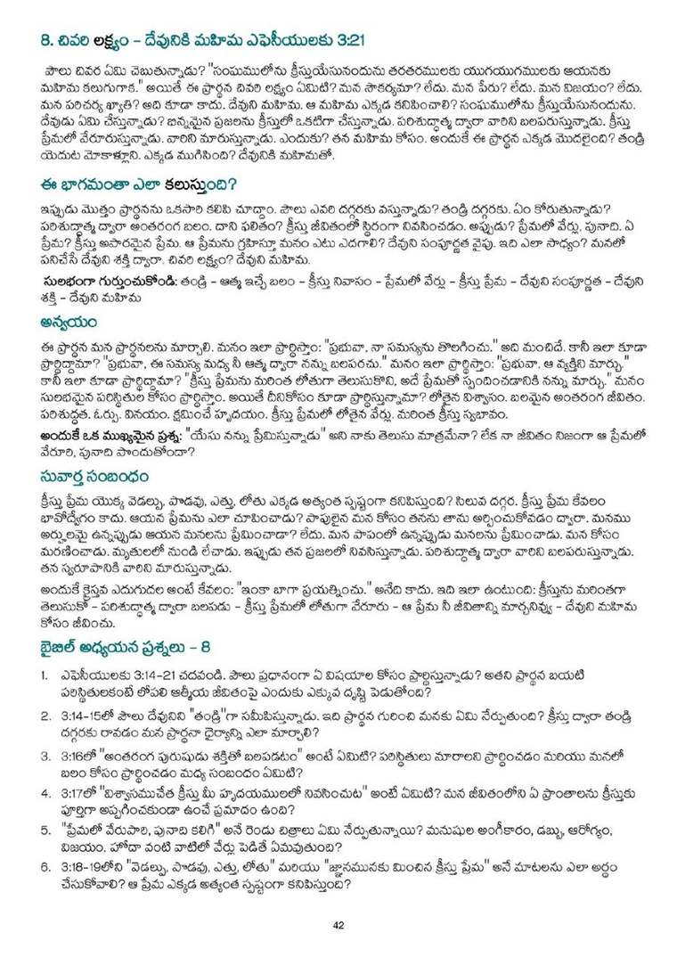 Telugu study notes, printed page 42
