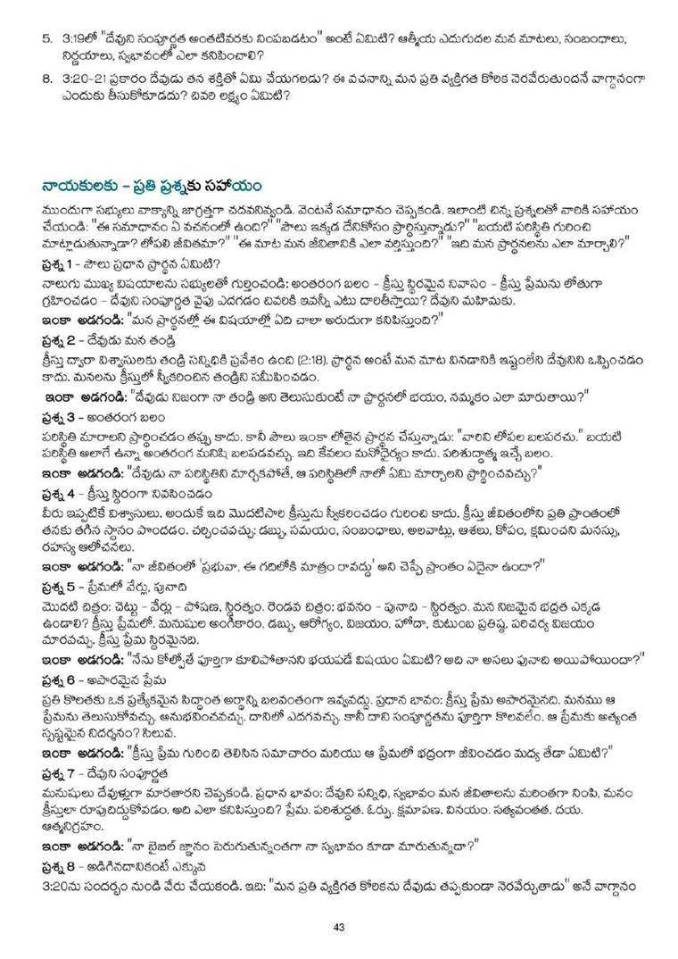 Telugu study notes, printed page 43