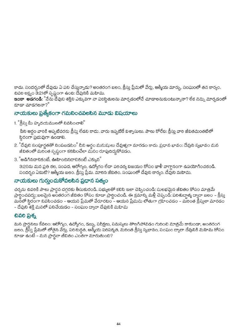 Telugu study notes, printed page 44