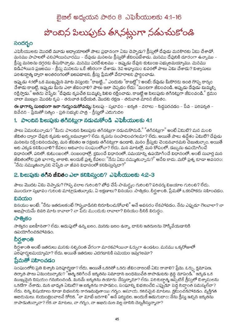 Telugu study notes, printed page 45