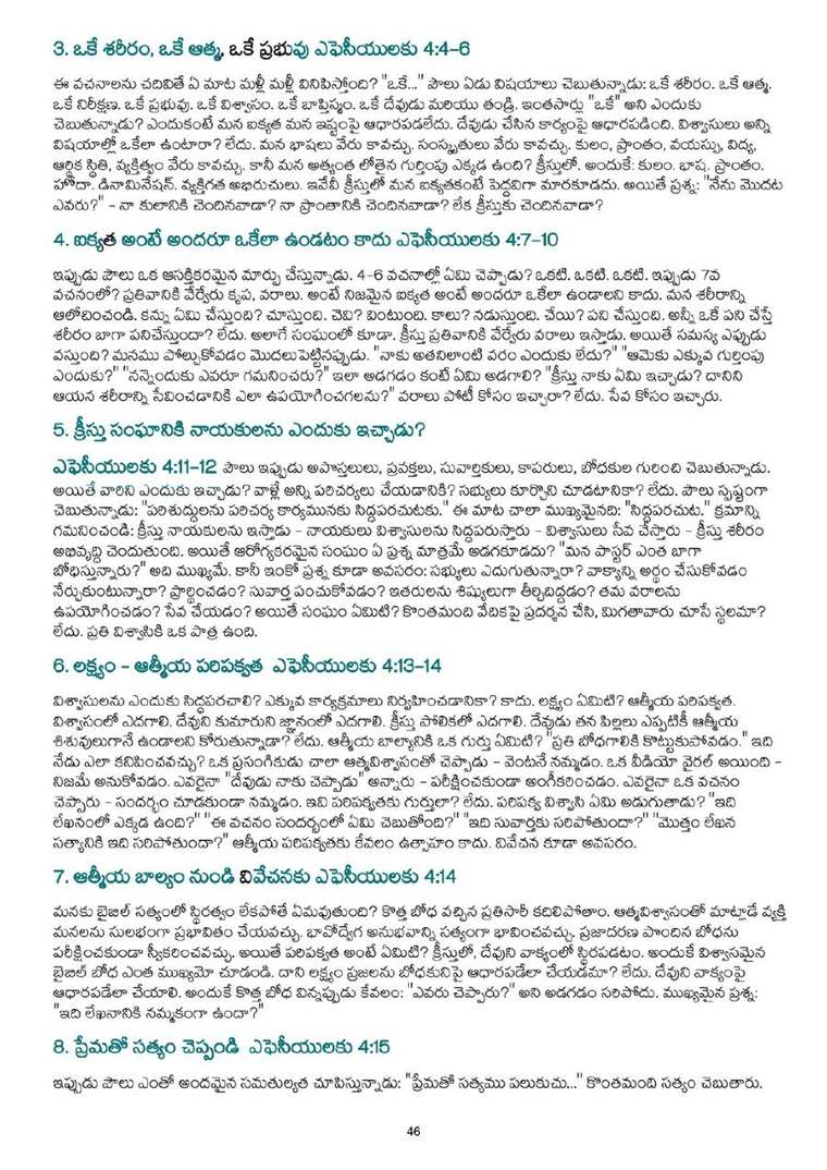 Telugu study notes, printed page 46