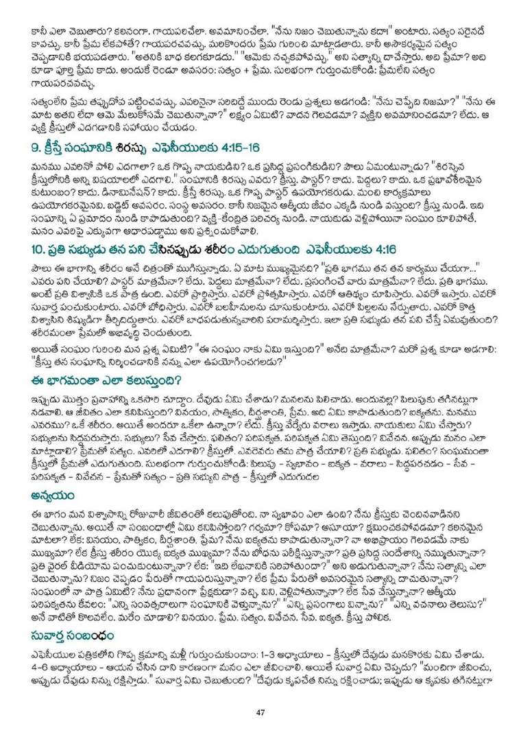 Telugu study notes, printed page 47