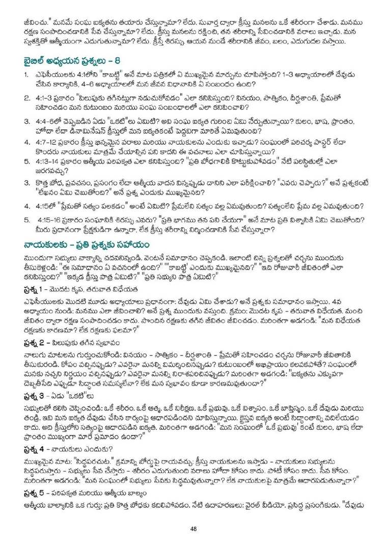 Telugu study notes, printed page 48