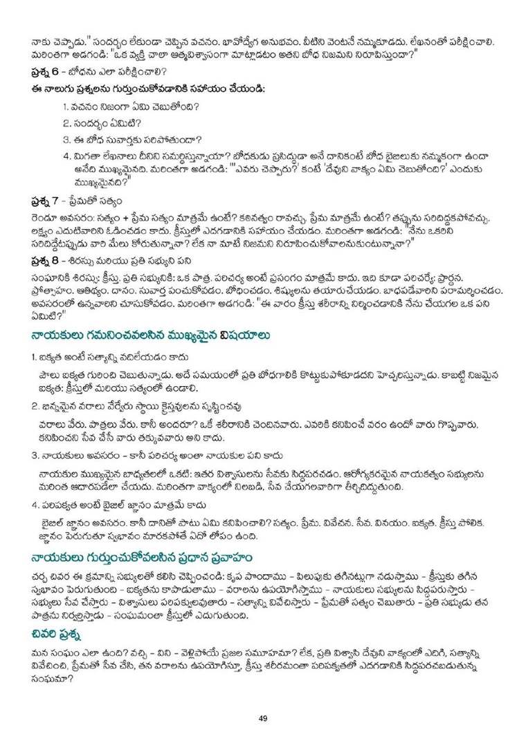 Telugu study notes, printed page 49