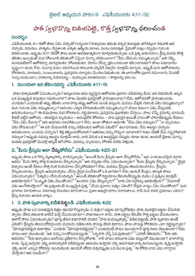 Telugu study notes, printed page 50