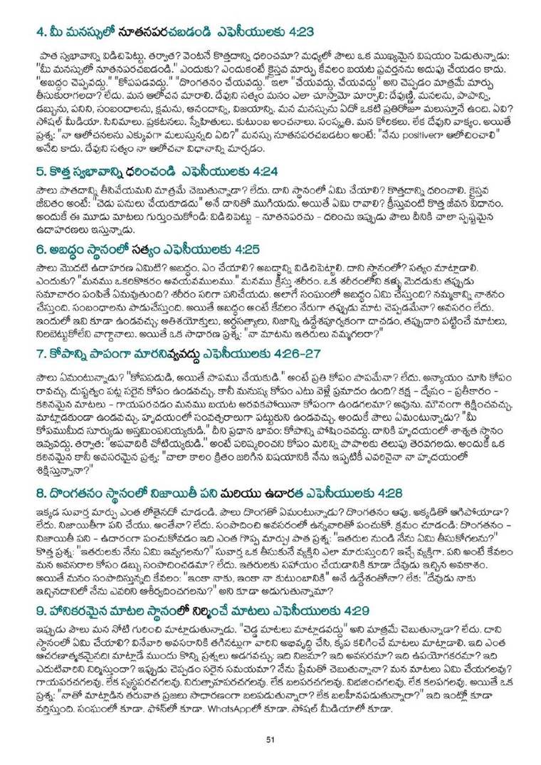 Telugu study notes, printed page 51