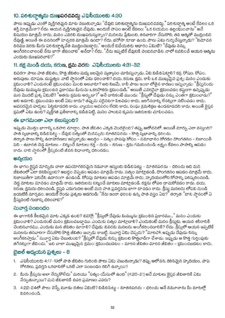 Telugu study notes, printed page 52