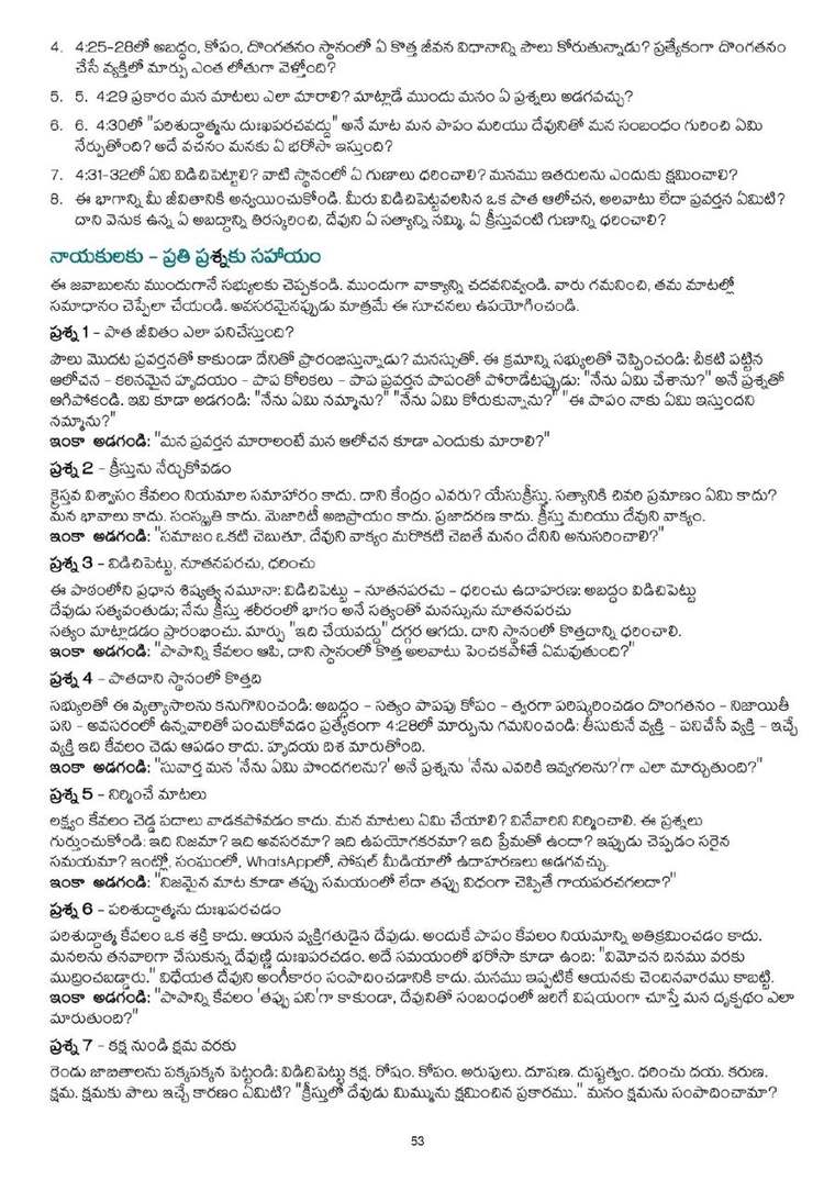 Telugu study notes, printed page 53