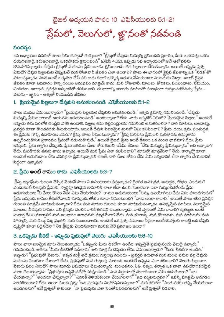 Telugu study notes, printed page 55