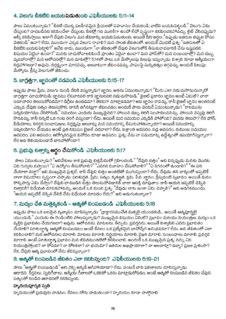 Telugu study notes, printed page 56