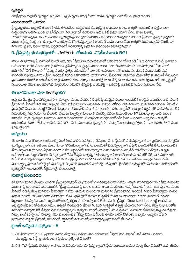 Telugu study notes, printed page 57