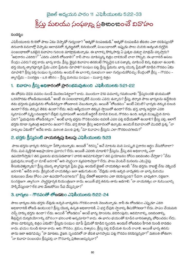 Telugu study notes, printed page 60