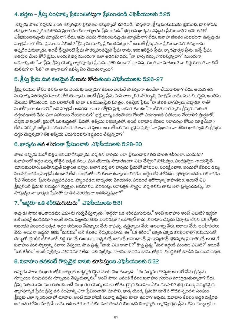Telugu study notes, printed page 61