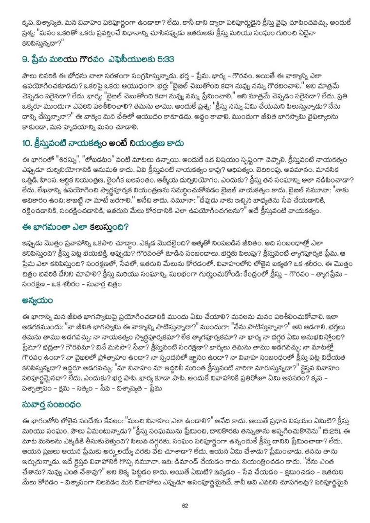 Telugu study notes, printed page 62