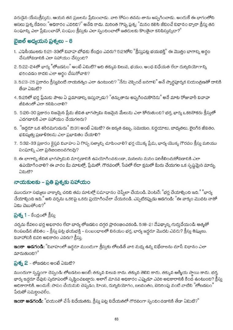 Telugu study notes, printed page 63