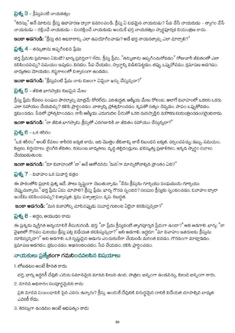 Telugu study notes, printed page 64