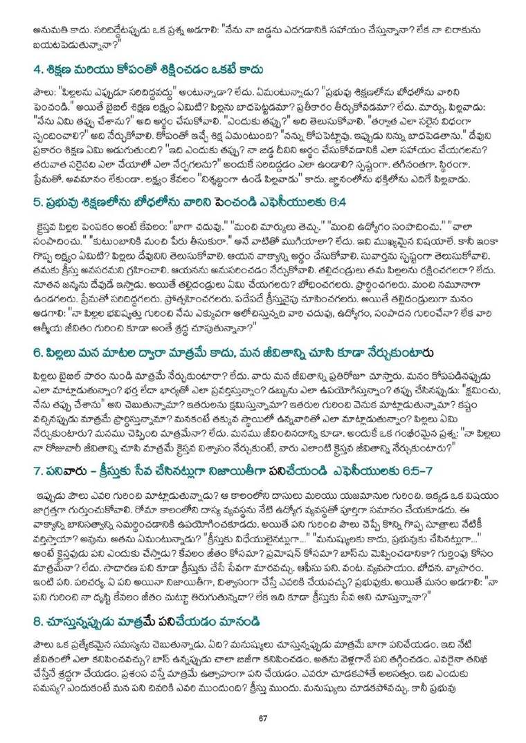 Telugu study notes, printed page 67