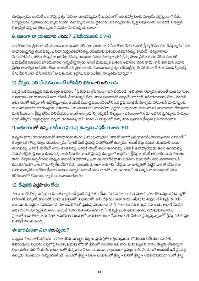 Telugu study notes, printed page 68