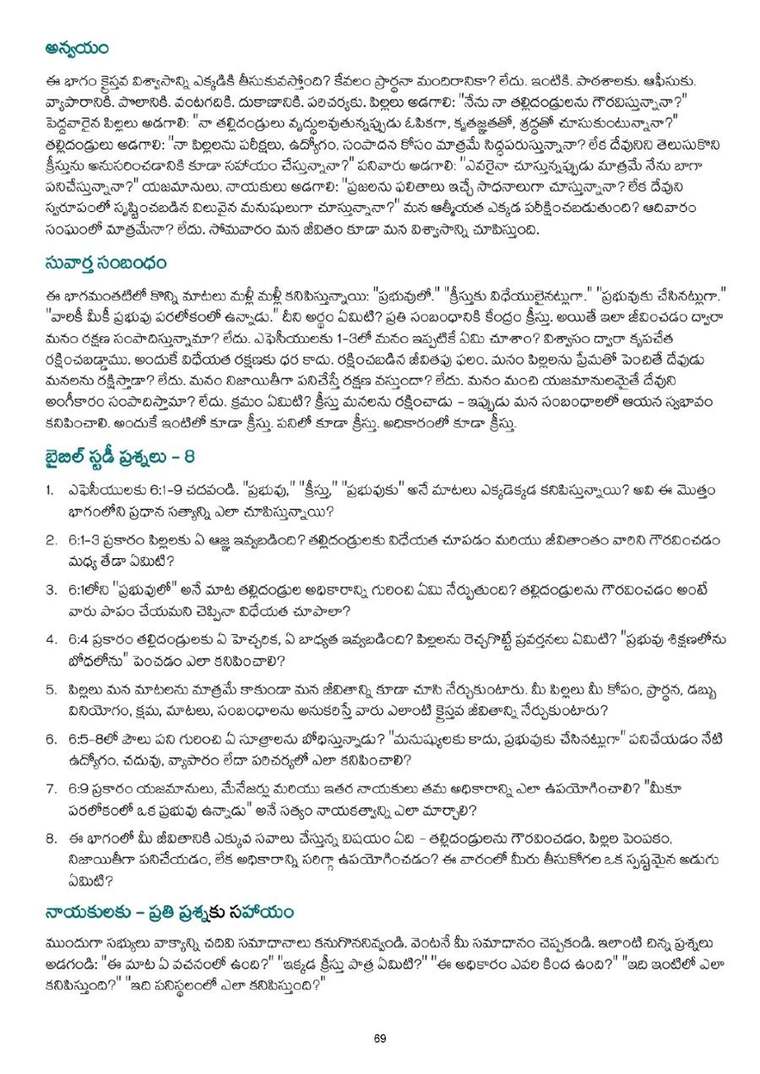 Telugu study notes, printed page 69