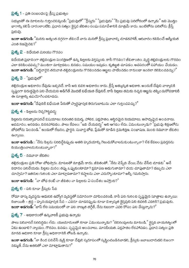Telugu study notes, printed page 70
