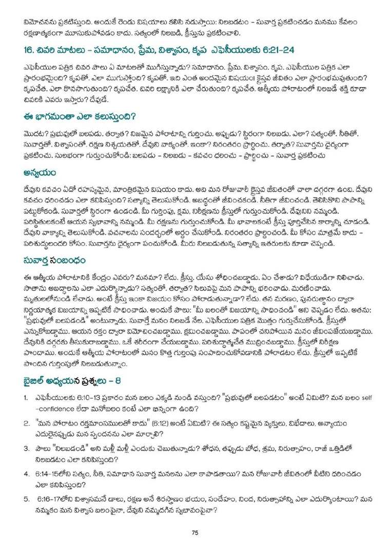 Telugu study notes, printed page 75