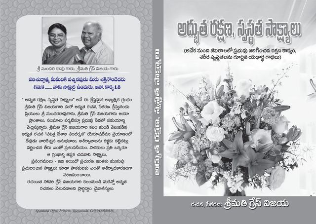 Photograph from page 1 of Adbutha Rakshana Swasthatha Saakshyaalu
