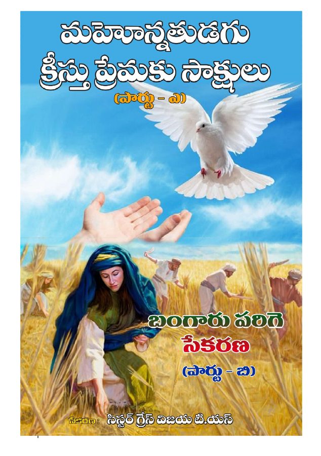 Cover of Testimonies 2019, Volume 2