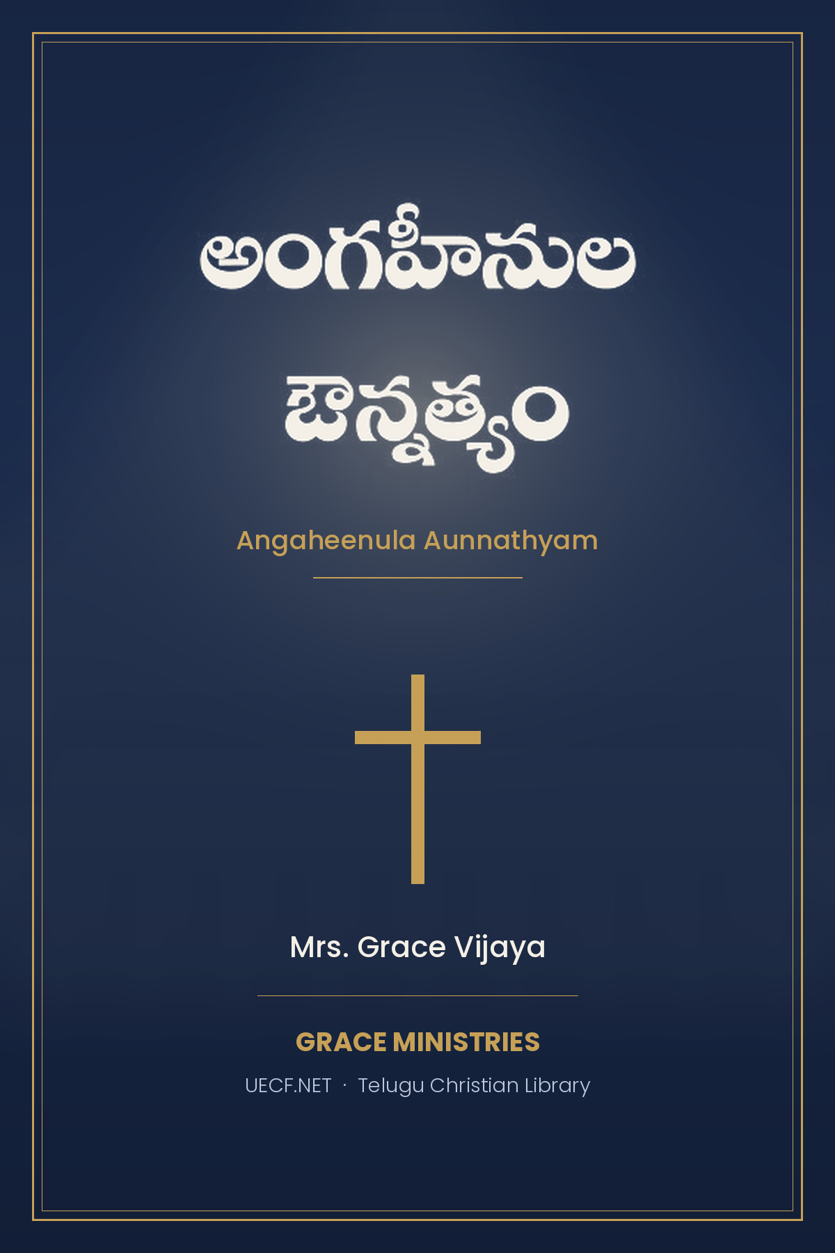Cover of Angaheenula Aunnathyam