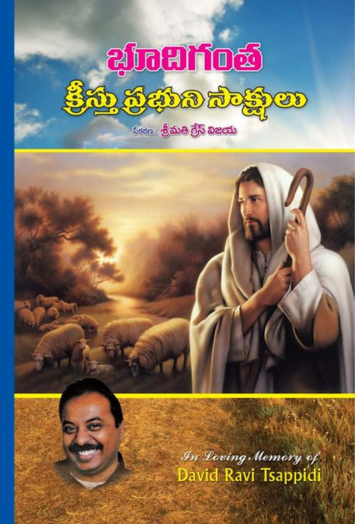 Cover of Bhoodingantha Kreesthu Prabhuni Saakshulu