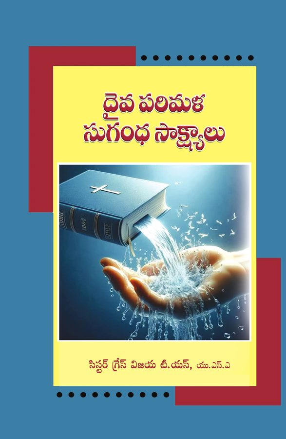 Cover of Testimonies of a Divine Fragrance