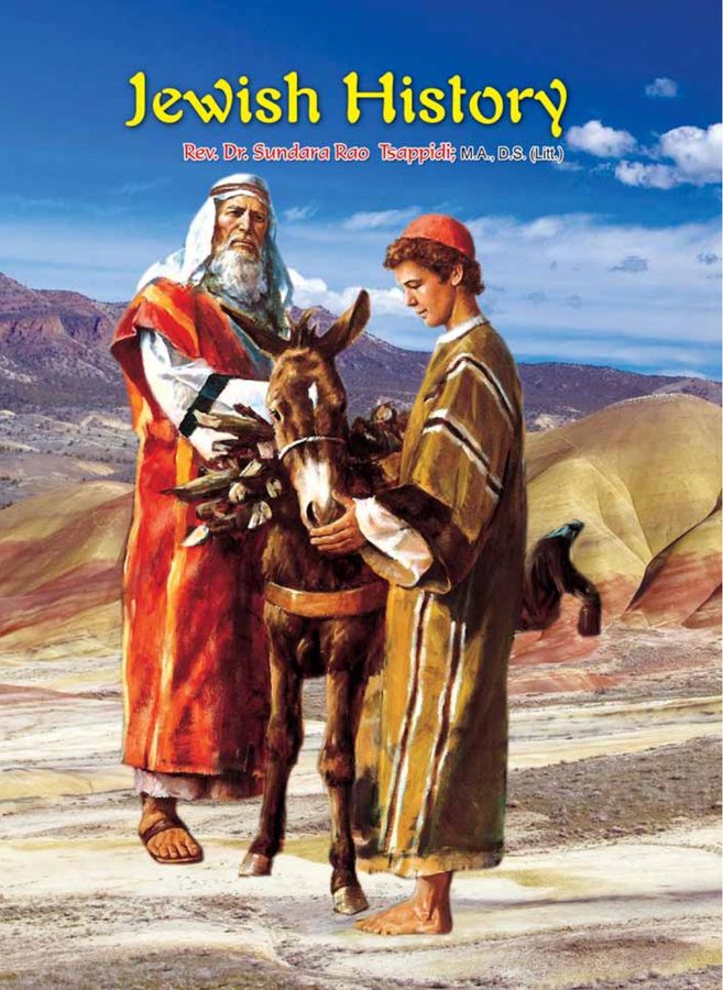 Cover of Jewish History