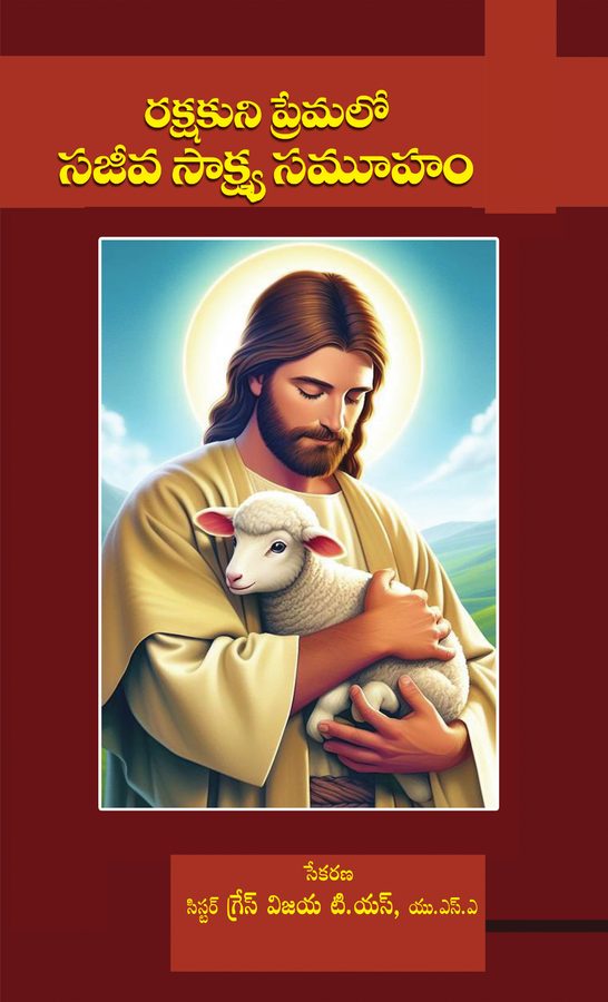 Cover of A Living Body of Witnesses in the Saviour's Love