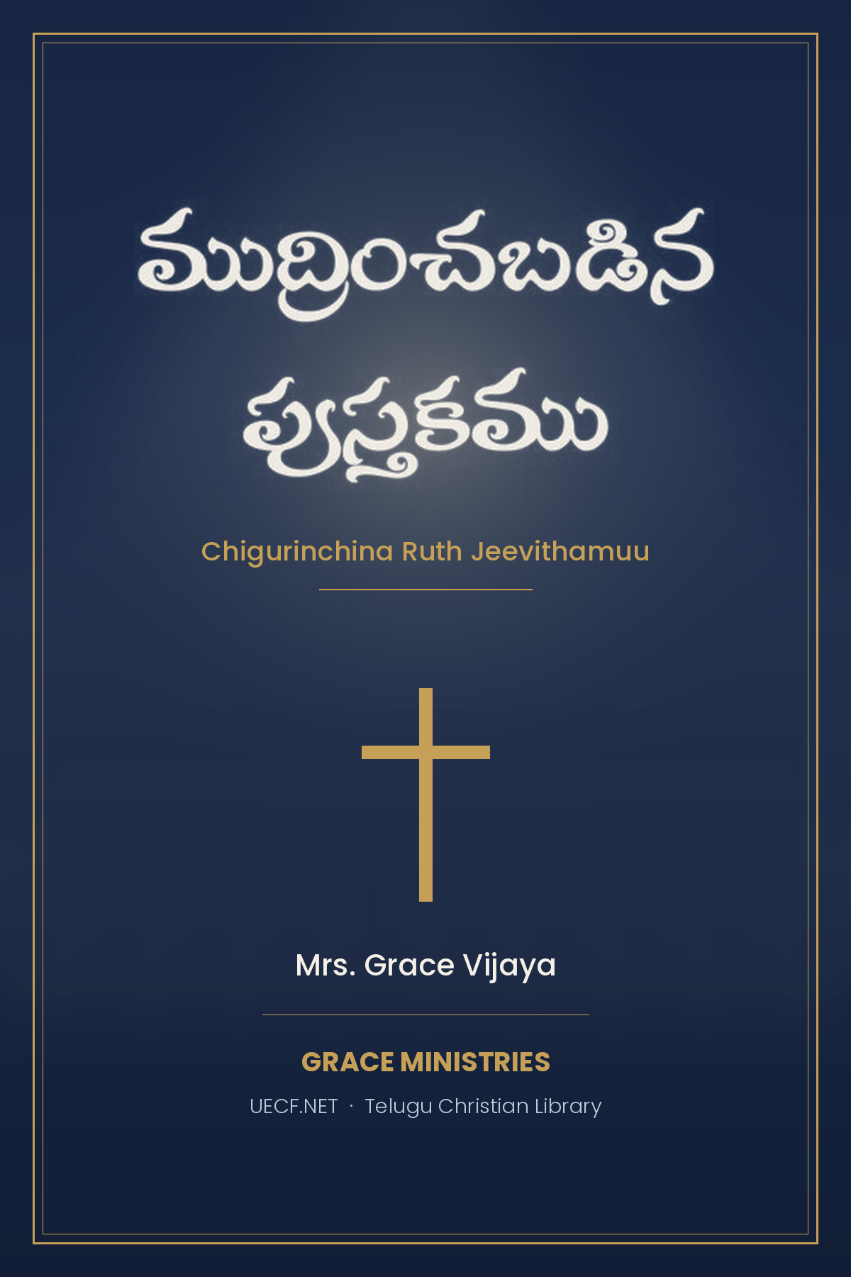Cover of Chigurinchina Ruth Jeevithamuu
