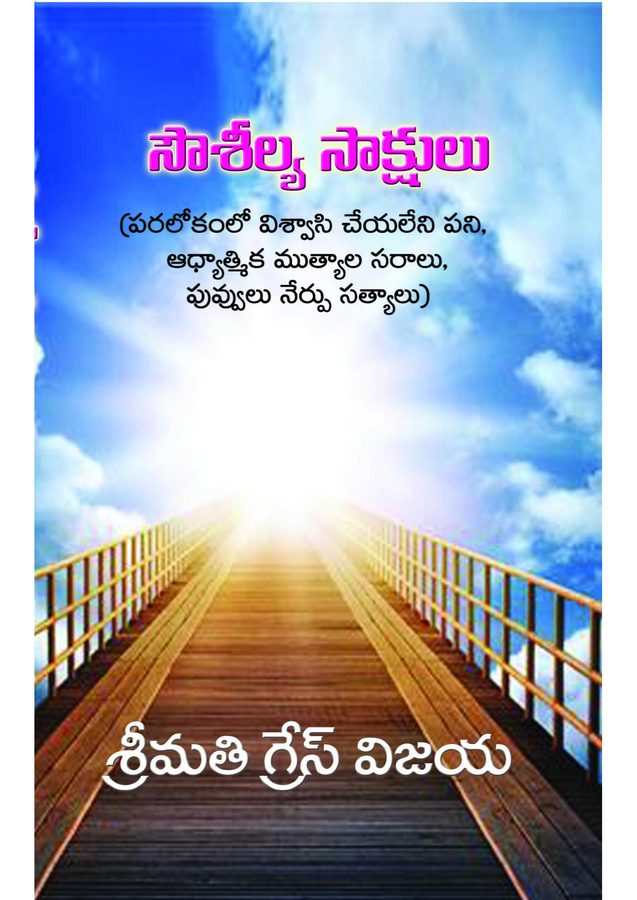 Cover of Sauseelya