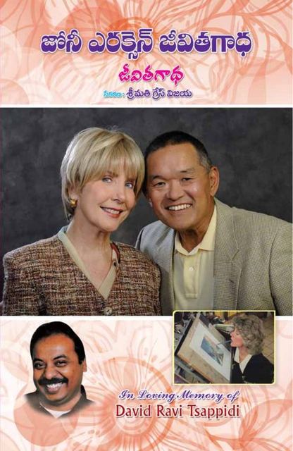 Cover photograph of Joni Ericson JeevithaGaatha