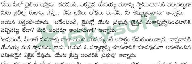 Photograph from page 5 of Kreesthu Premaku Saakshyulu