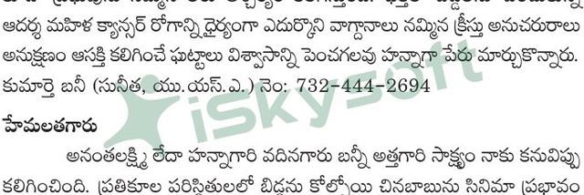Photograph from page 10 of Kreesthu Premaku Saakshyulu