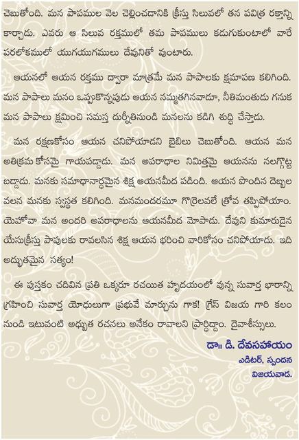 Photograph from page 98 of Paralokamlo Vishvaasi Cheyalleni Pani