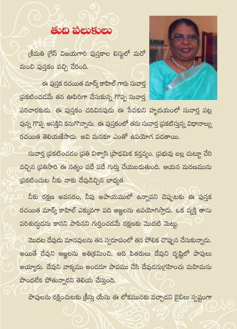 Photograph from page 96 of Paralokamlo Visvaasi Cheyaleni Pani