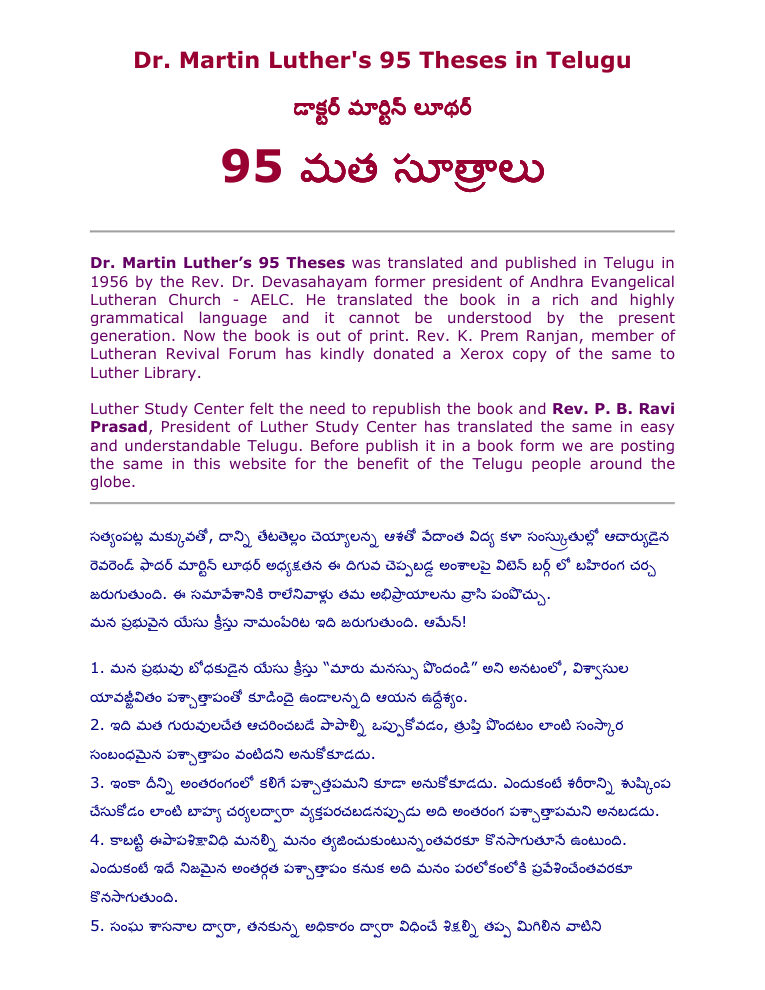 Cover of మార్టిన్ లూథర్ 95 మత సూత్రాలు (95 Theses in Telugu)