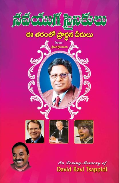 Cover photograph of Navayuga Sainikulu