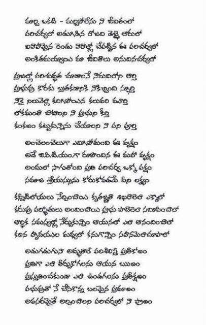Photograph from page 149 of Mahonnathuni Preminchu Visvaasula Sajeeva Saak