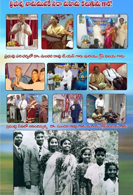 Photograph from page 2 of Adbutha Sajeeva Saakshyamulu
