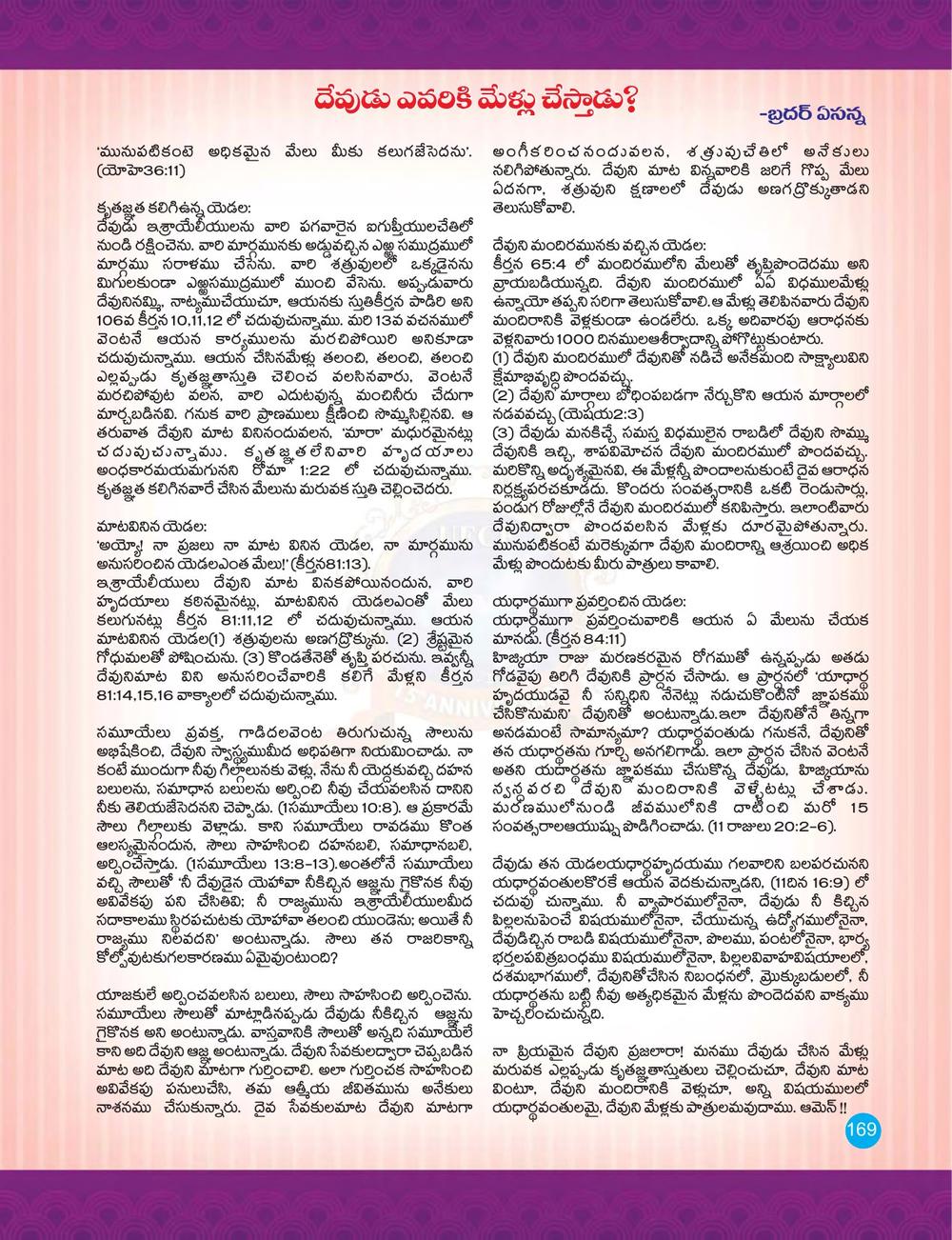 Original Telugu page 169 of the UECF 15th Anniversary Souvenir