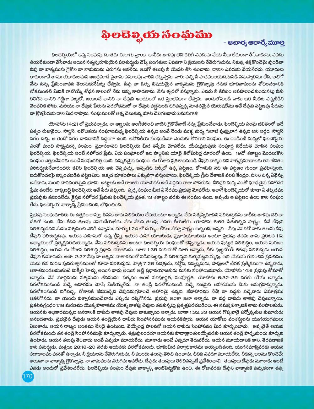 Original Telugu page 170 of the UECF 15th Anniversary Souvenir