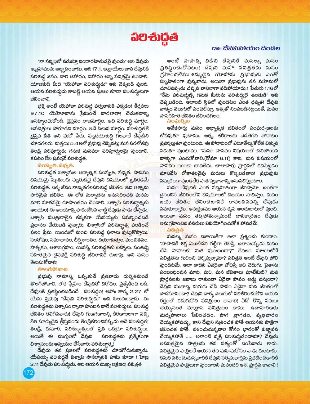 Original Telugu page 172 of the UECF 15th Anniversary Souvenir