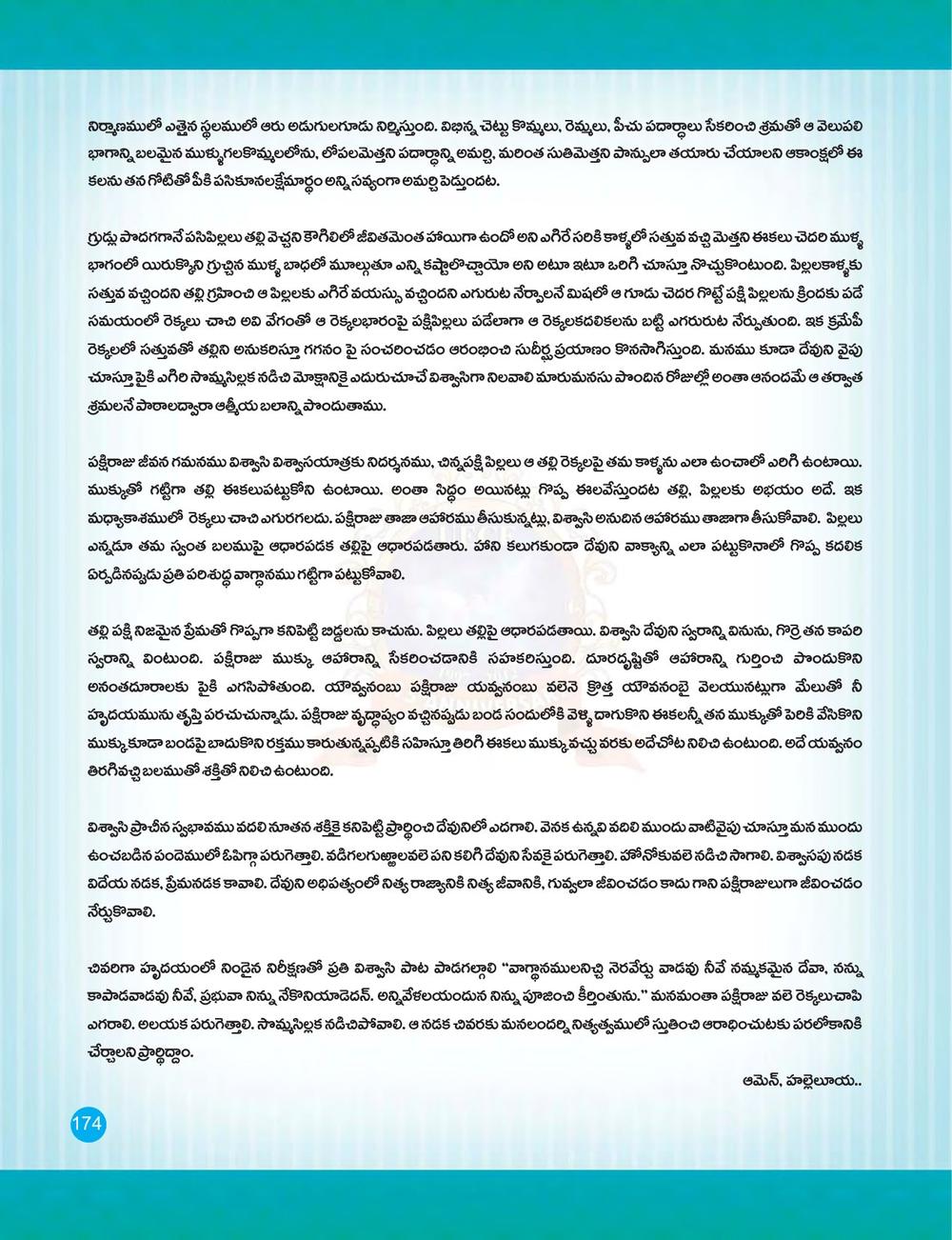 Original Telugu page 174 of the UECF 15th Anniversary Souvenir